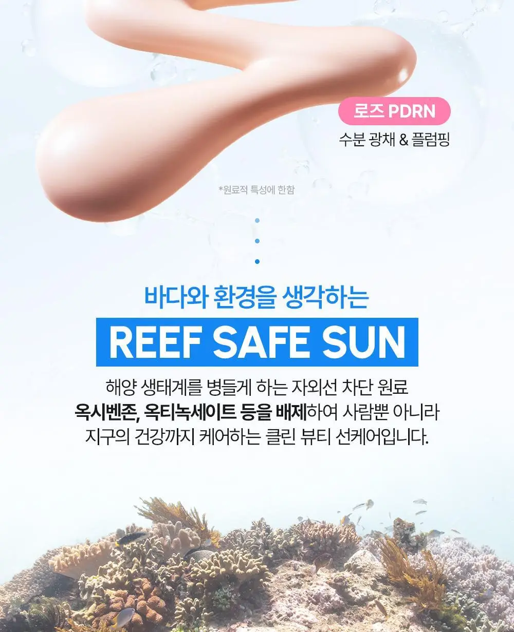 [청담PICK/핑크톤업] 비긴스 바이 정샘물 히알루론산 수분 톤업 선크림 50ml 상세페이지 29